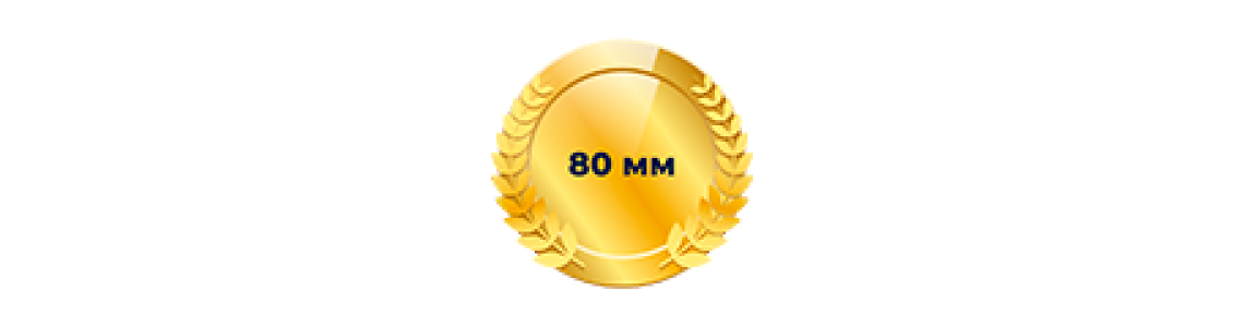 Медалі 80 мм