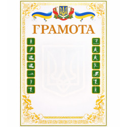 Грамота з гербом
